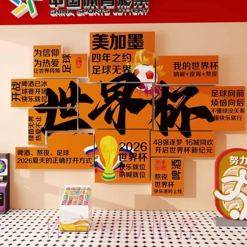 世界杯下注免费官方